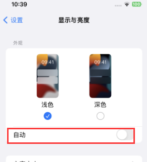 抚松苹果15服务店分享iPhone15无法关闭深色模式怎么办 