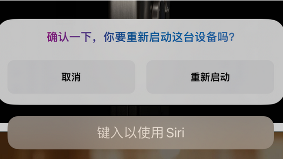 抚松苹果15服务店分享如何重新启动iPhone 15机型 